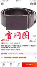 Picture of Prada Belts _SKUfw167378091fw